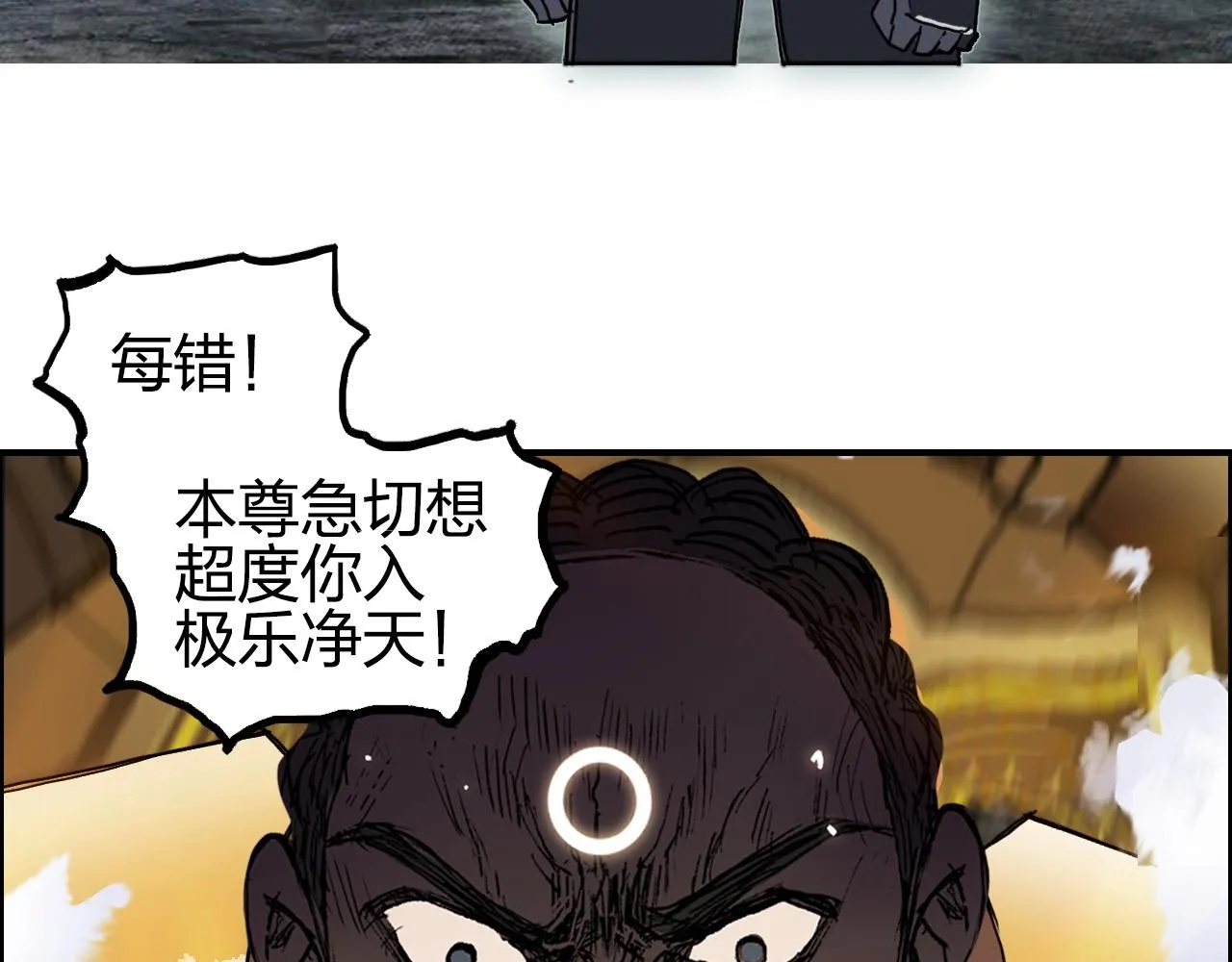 第257话 目标：全员圣人战队 第137页
