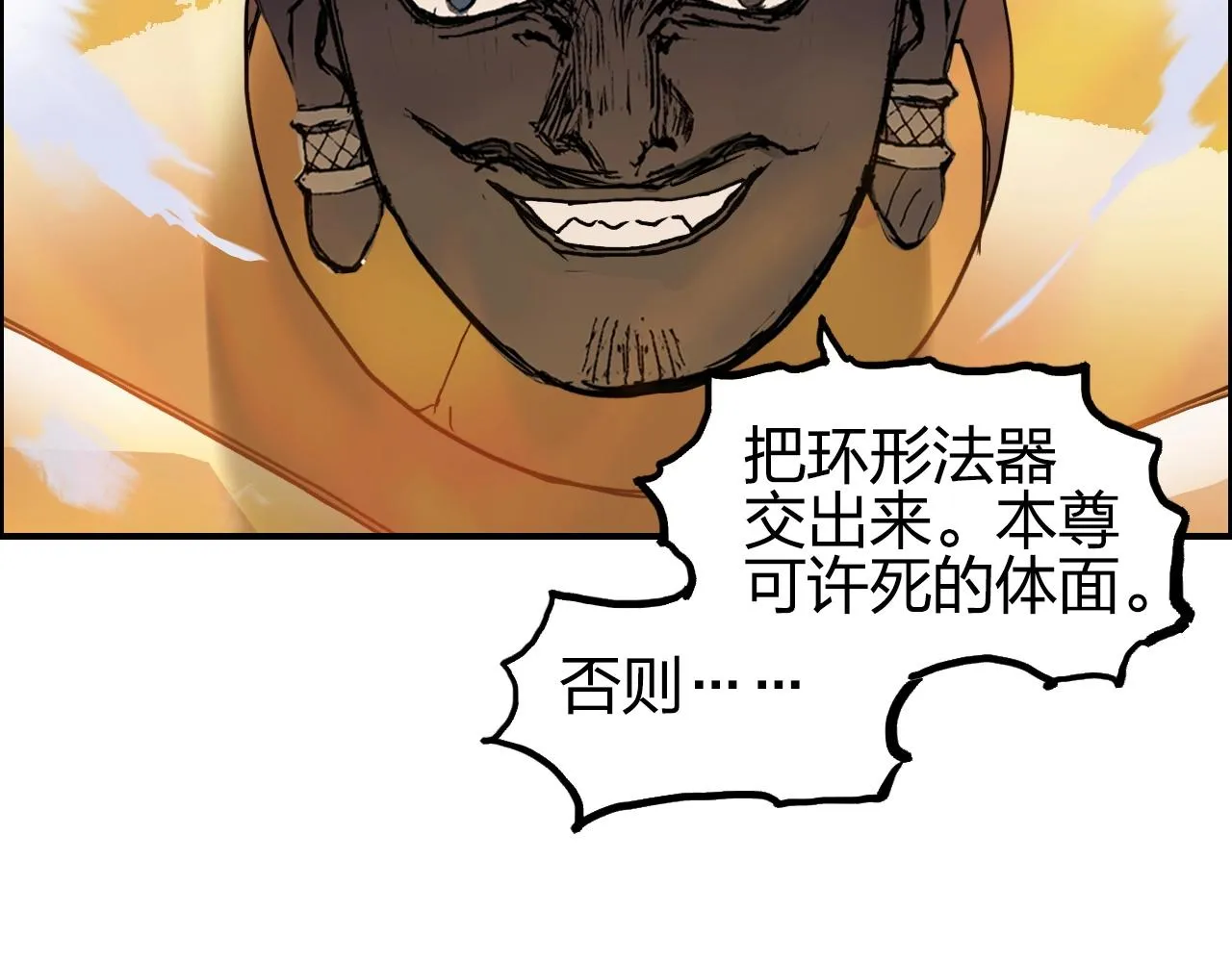 第257话 目标：全员圣人战队 第138页