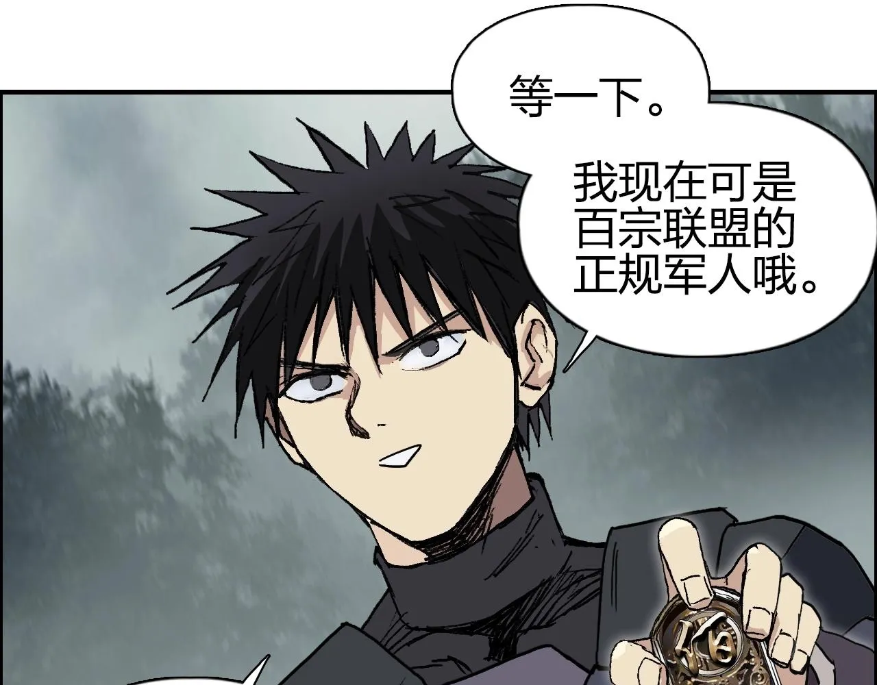 第257话 目标：全员圣人战队 第139页
