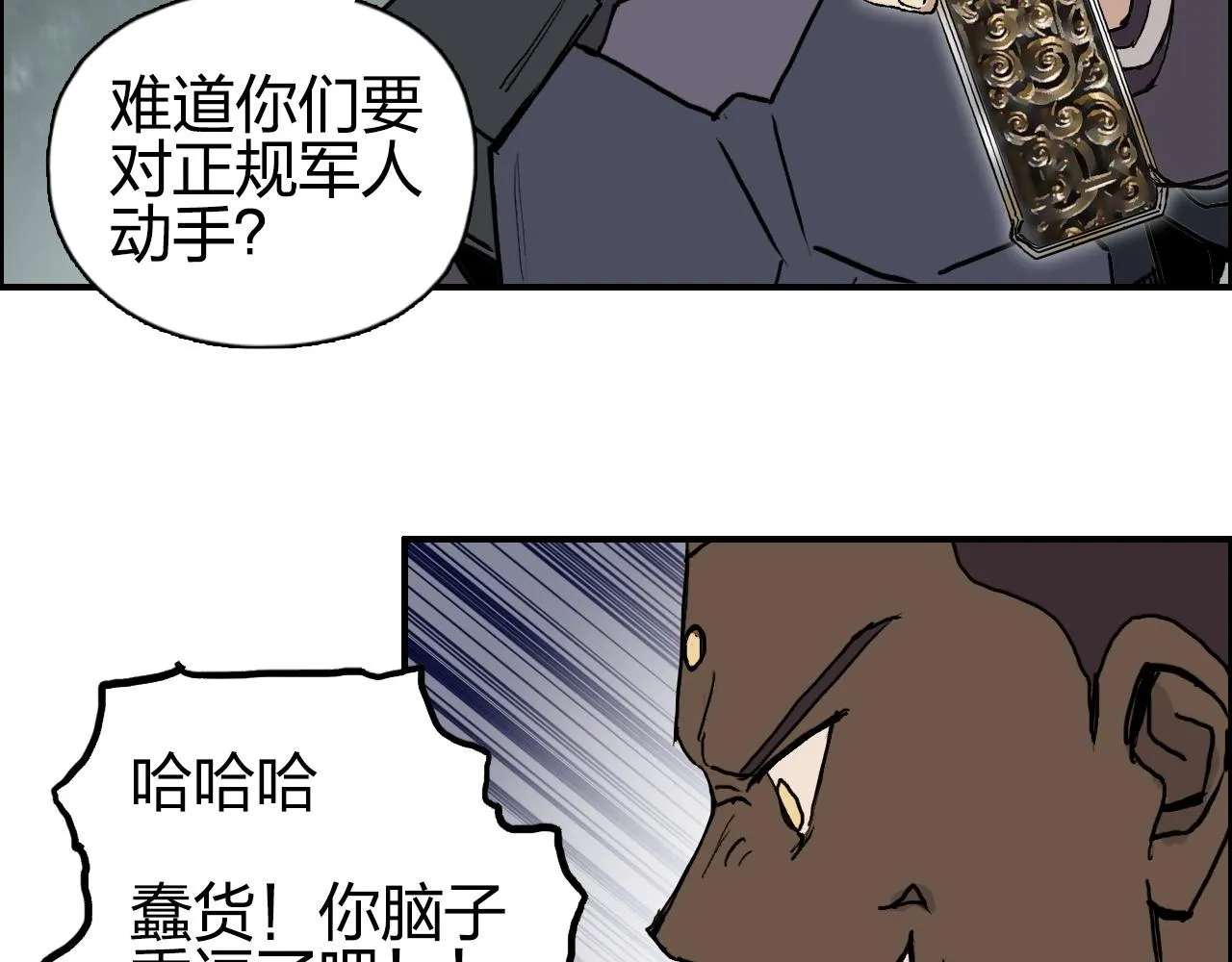 第257话 目标：全员圣人战队 第140页