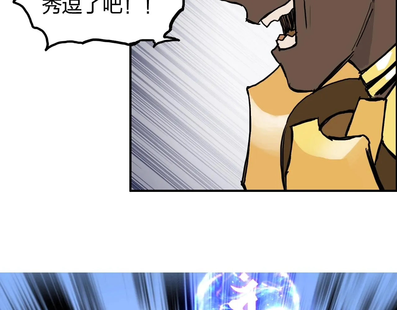 第257话 目标：全员圣人战队 第141页