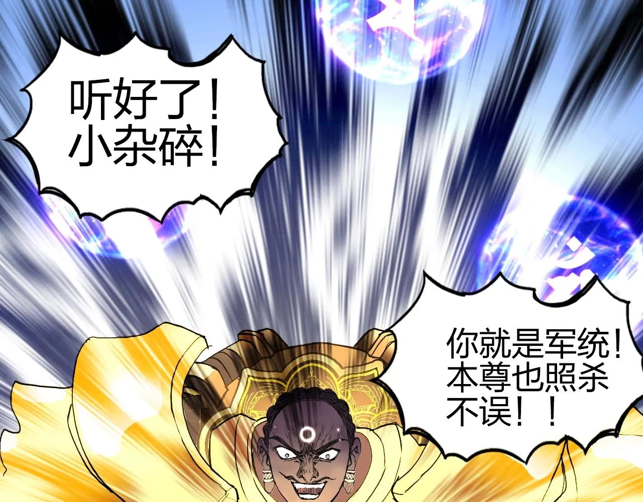 第257话 目标：全员圣人战队 第142页