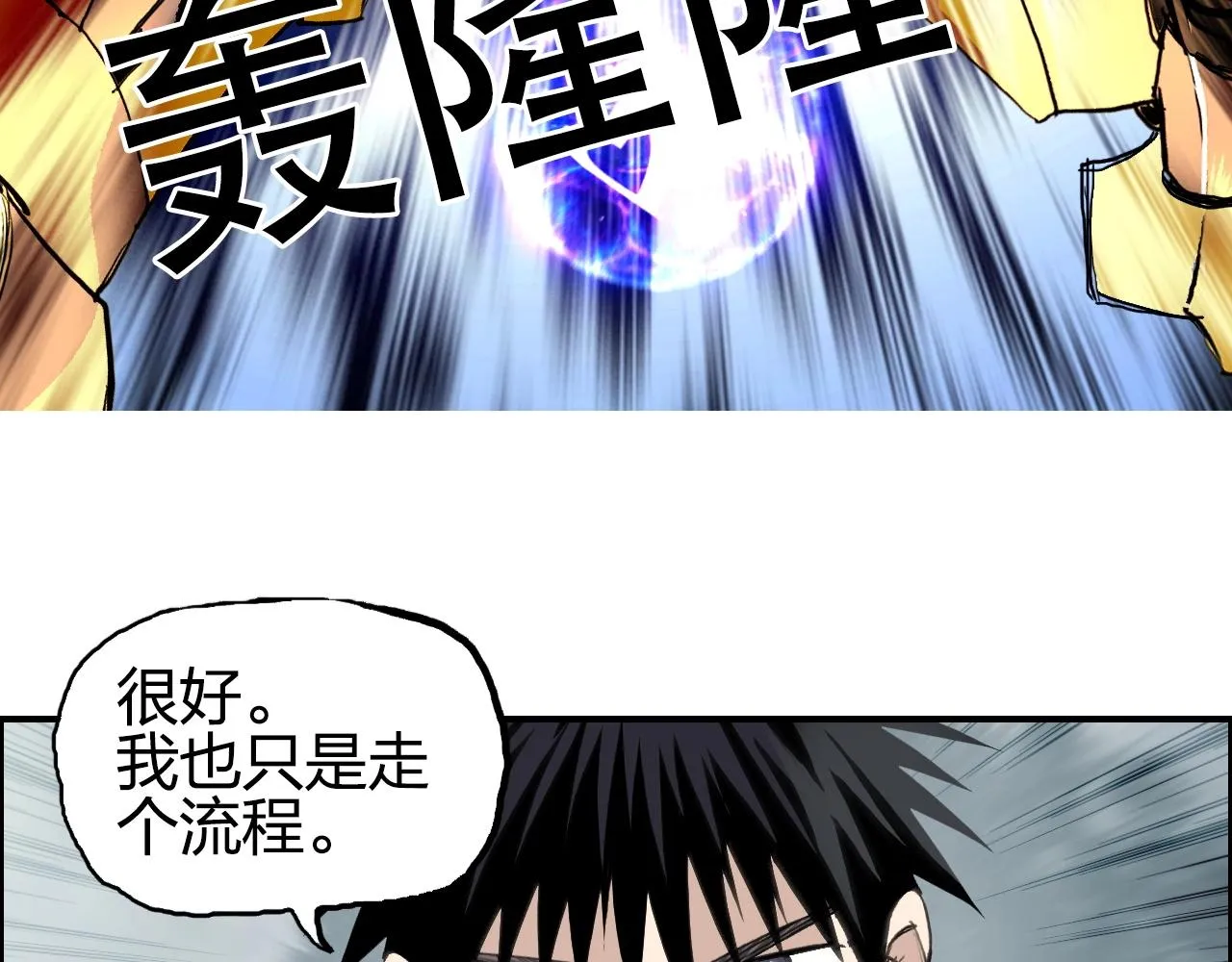 第257话 目标：全员圣人战队 第144页