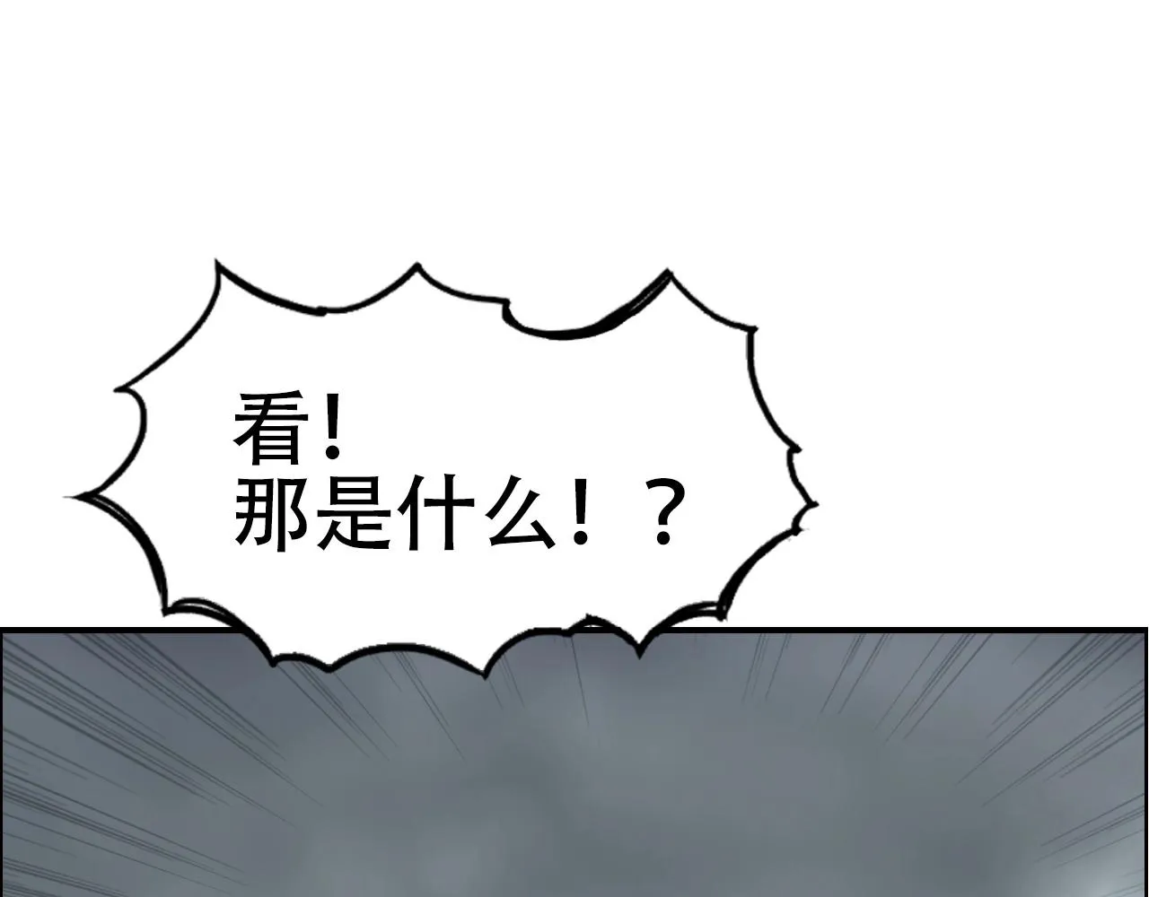 第257话 目标：全员圣人战队 第149页