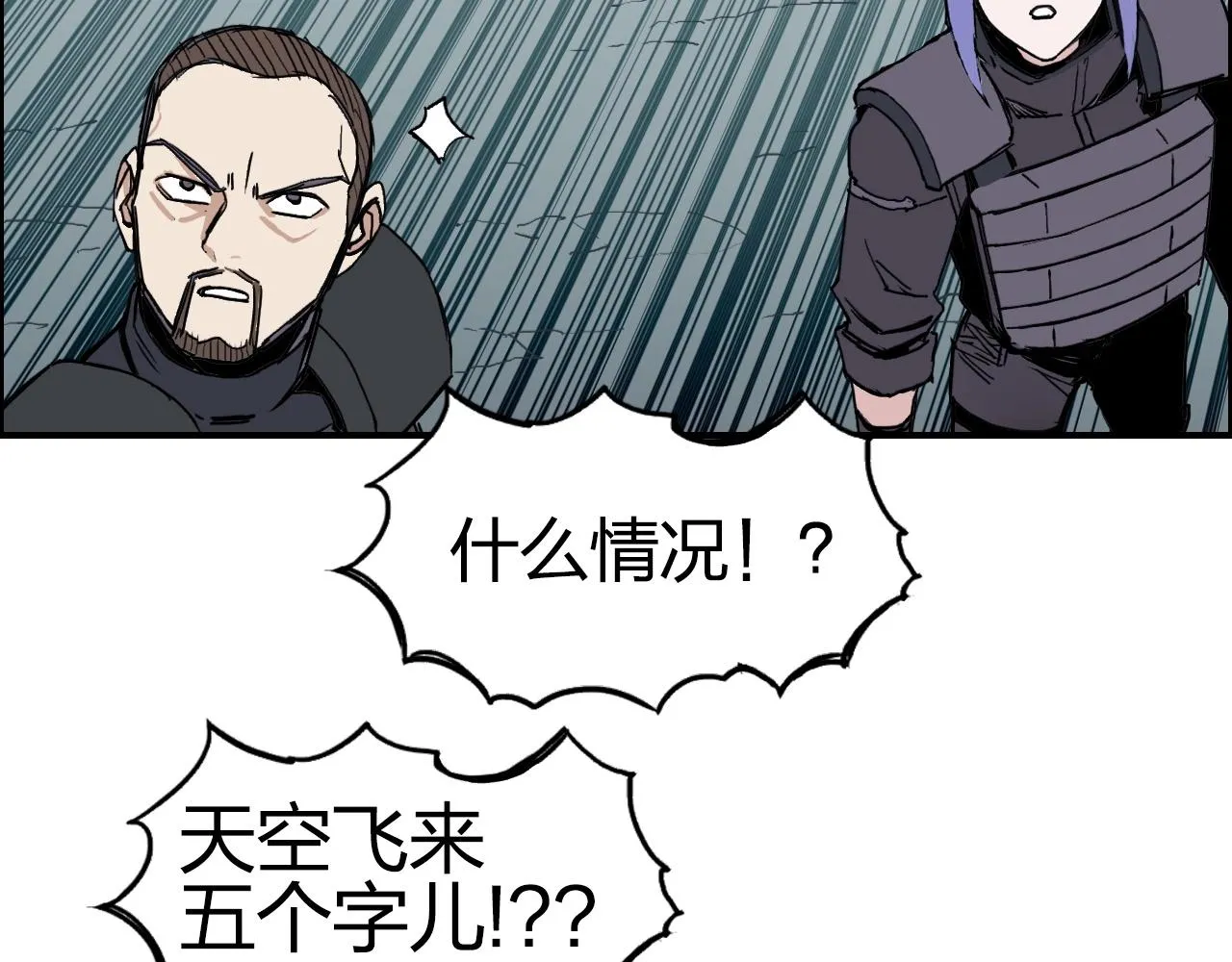 第257话 目标：全员圣人战队 第152页