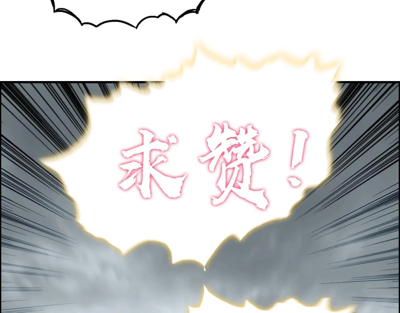 第257话 目标：全员圣人战队 第153页