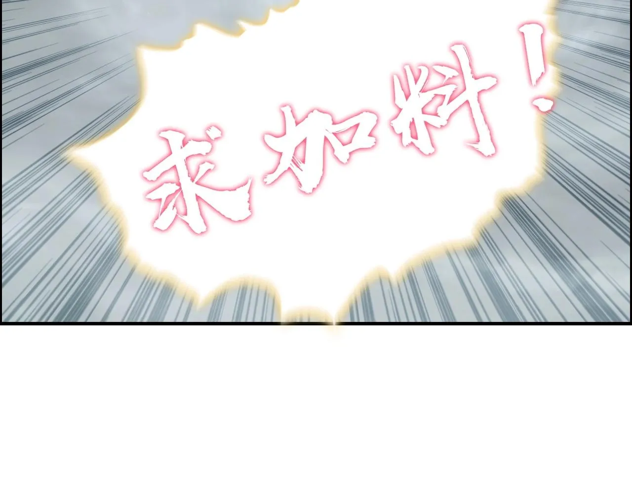 第257话 目标：全员圣人战队 第154页