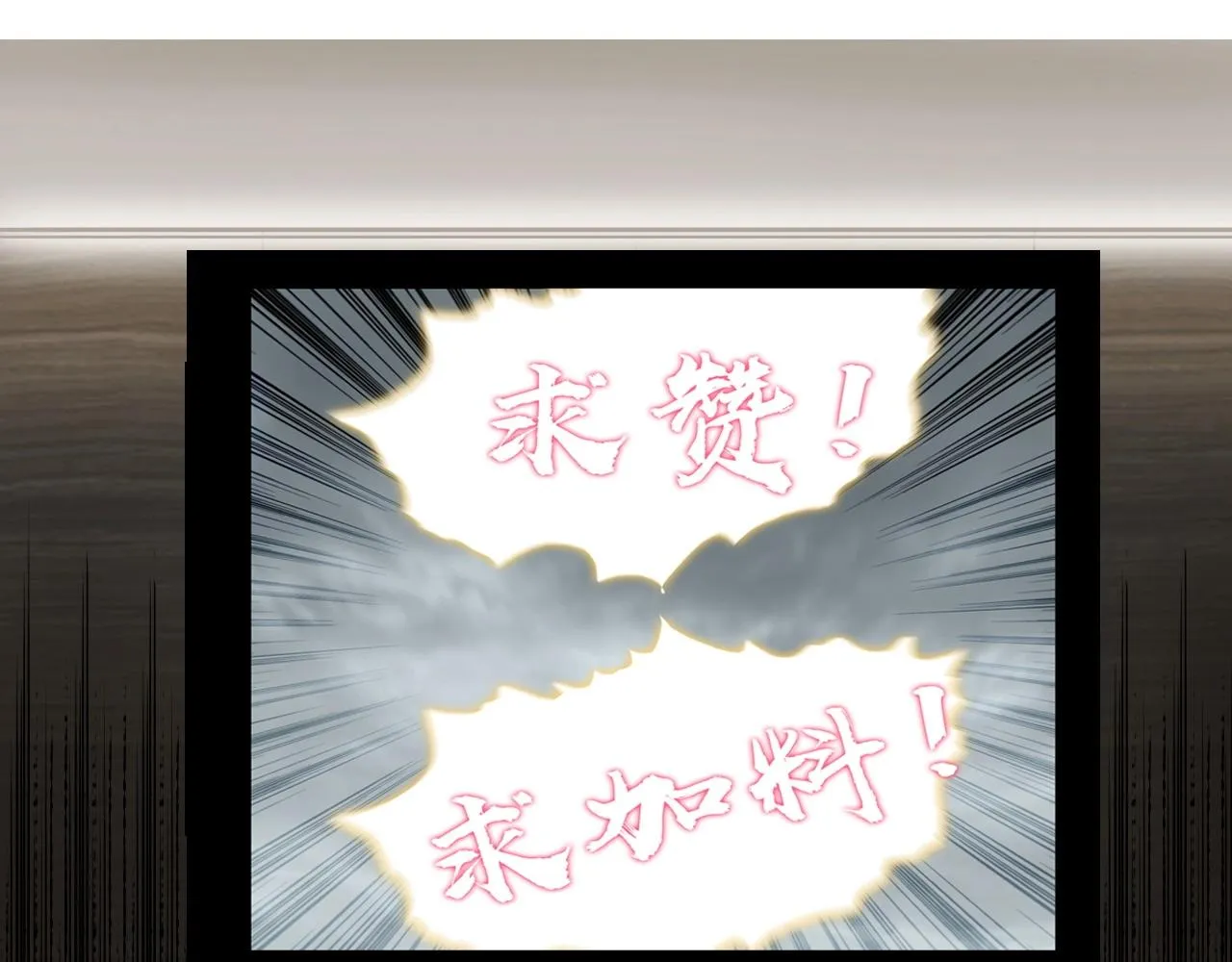 第257话 目标：全员圣人战队 第155页