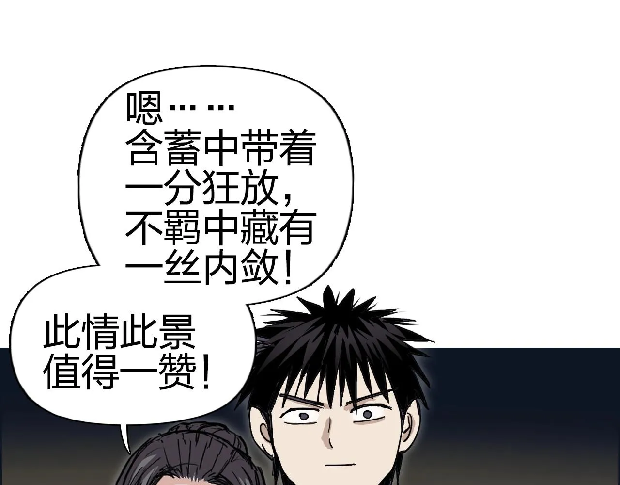 第257话 目标：全员圣人战队 第157页