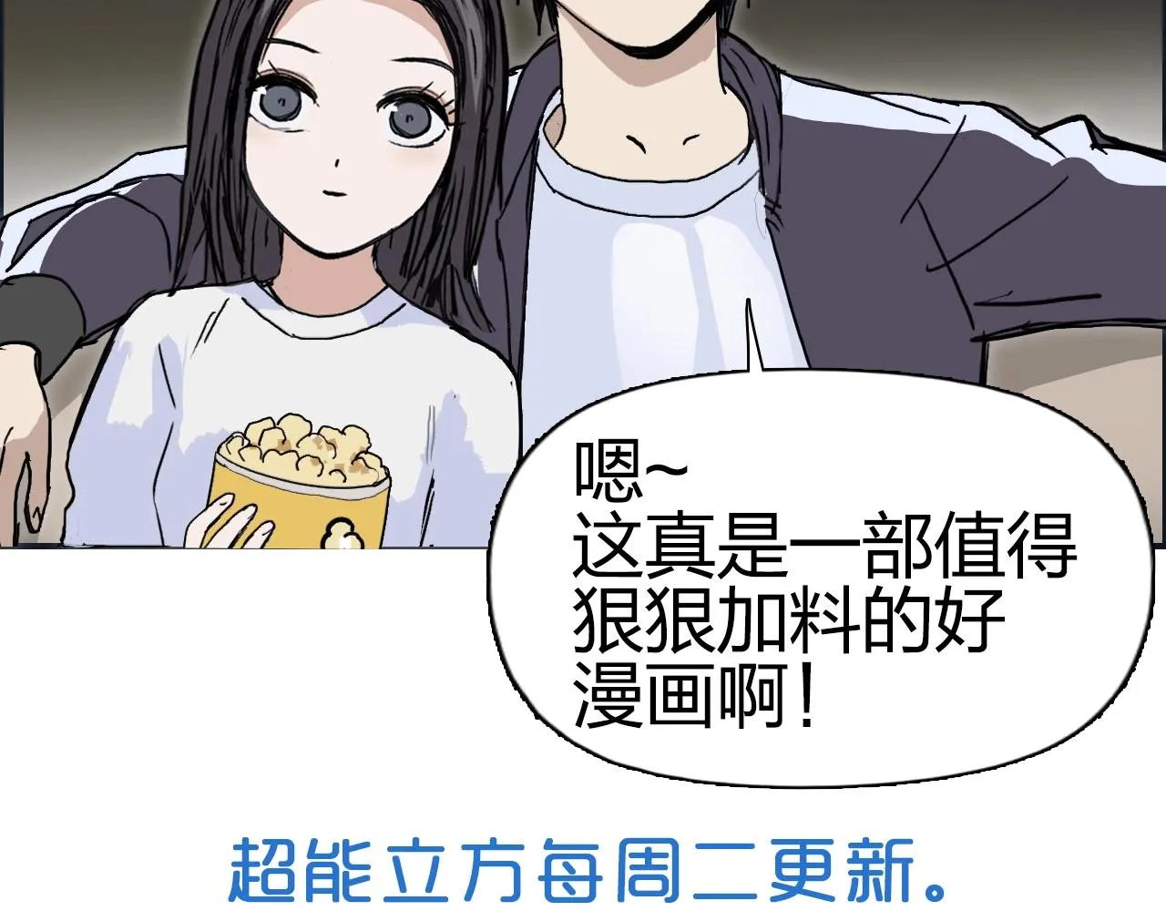 第257话 目标：全员圣人战队 第158页