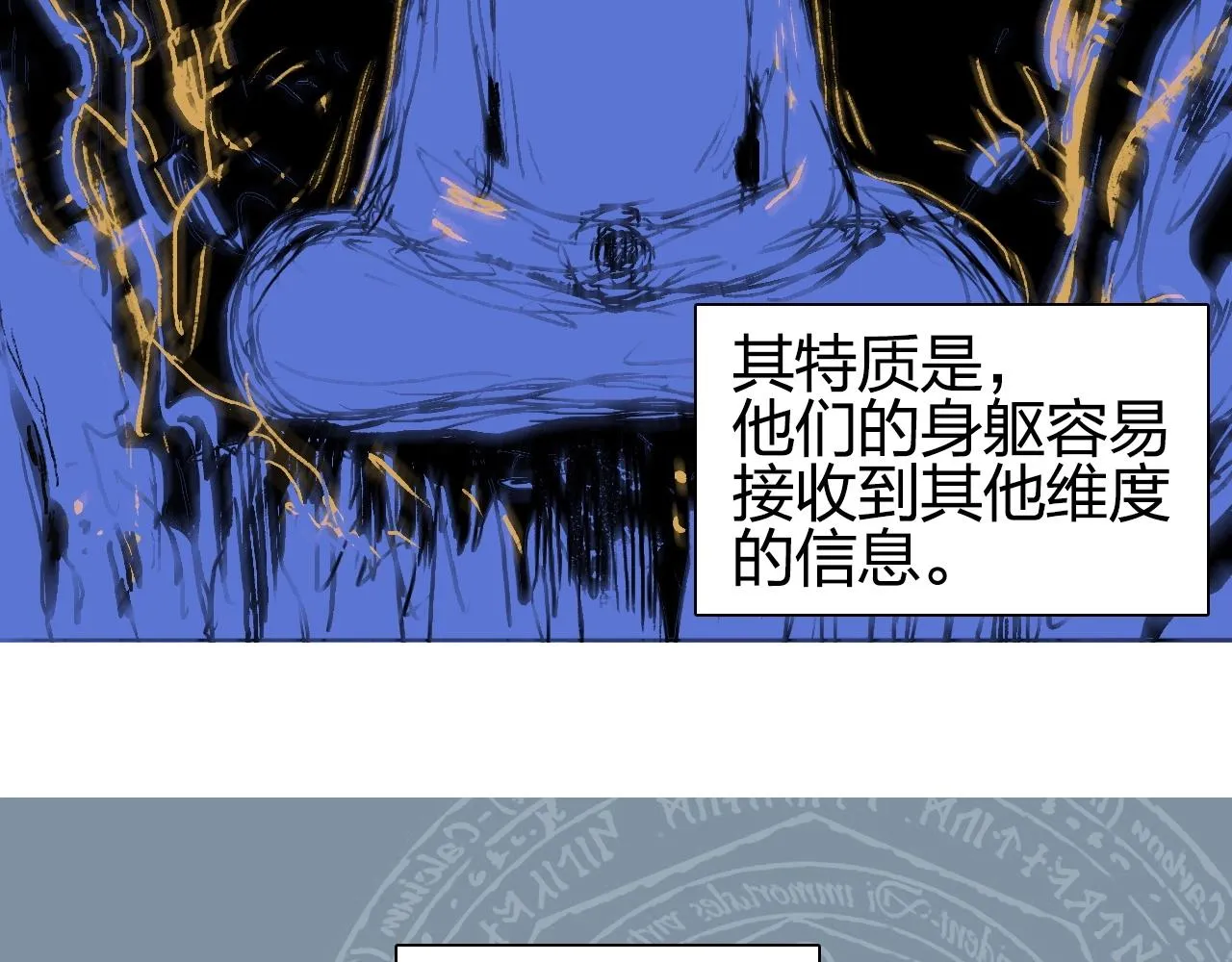 第256话 集合！准备搞事！ 第6页