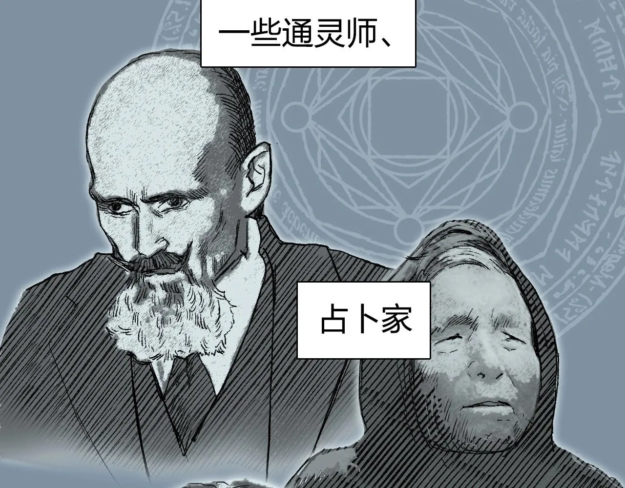 第256话 集合！准备搞事！ 第7页