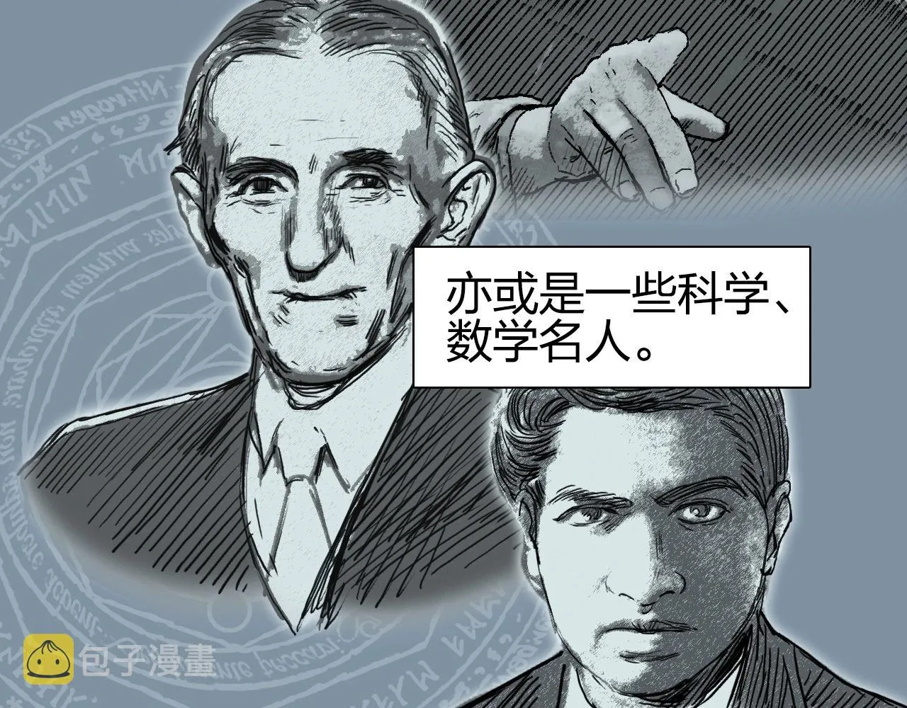 第256话 集合！准备搞事！ 第8页