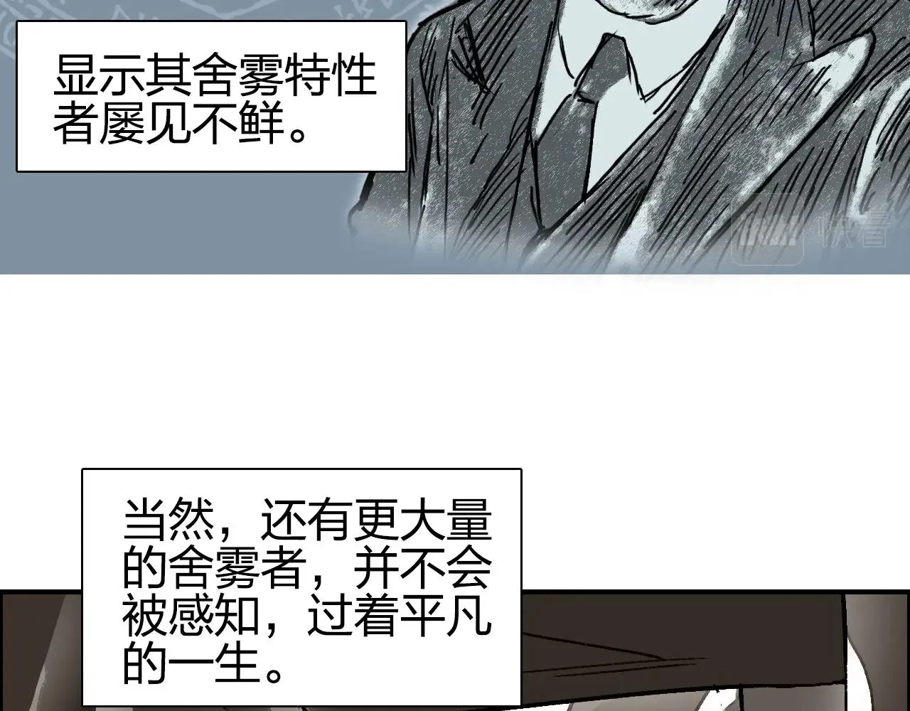 第256话 集合！准备搞事！ 第9页