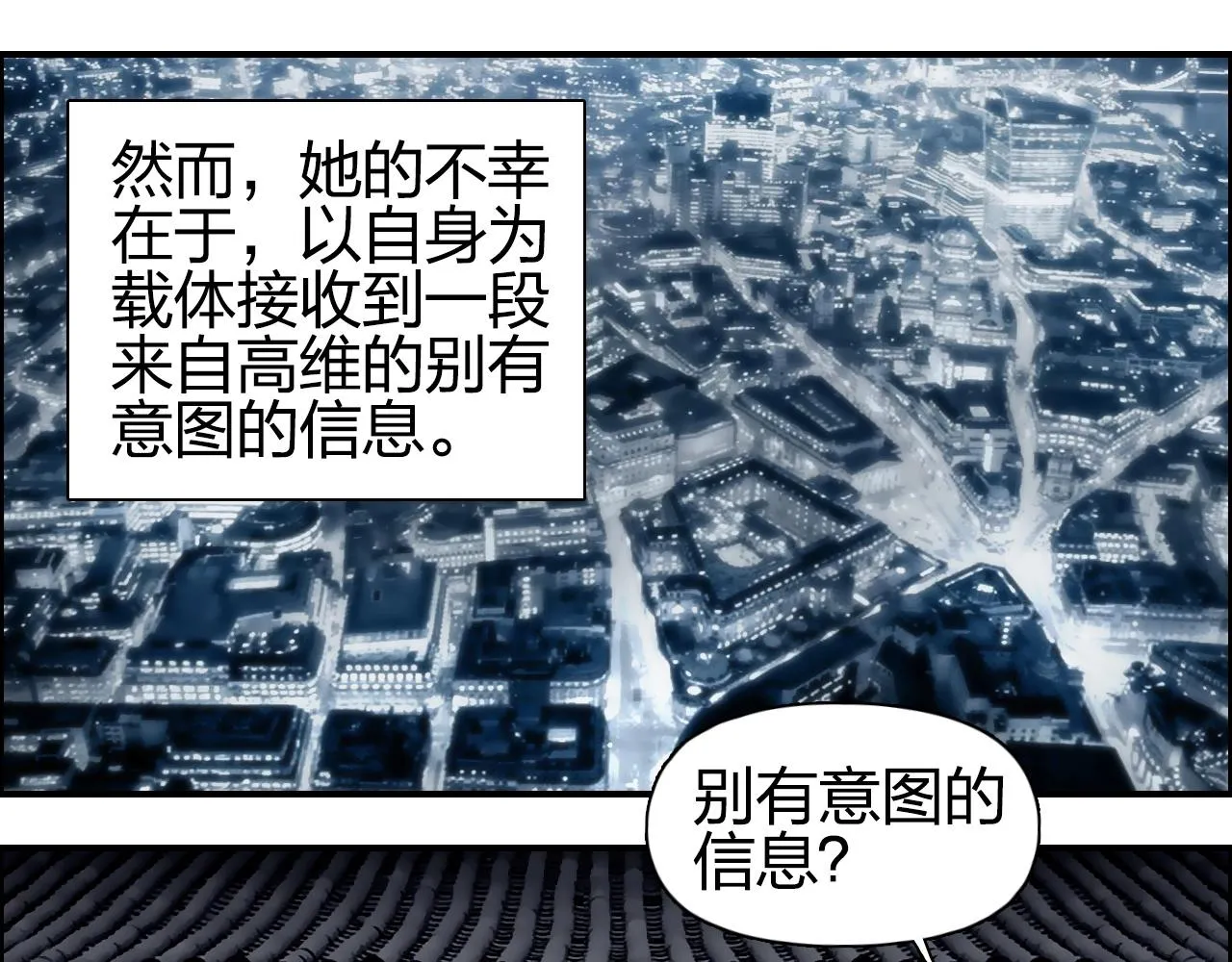 第256话 集合！准备搞事！ 第11页