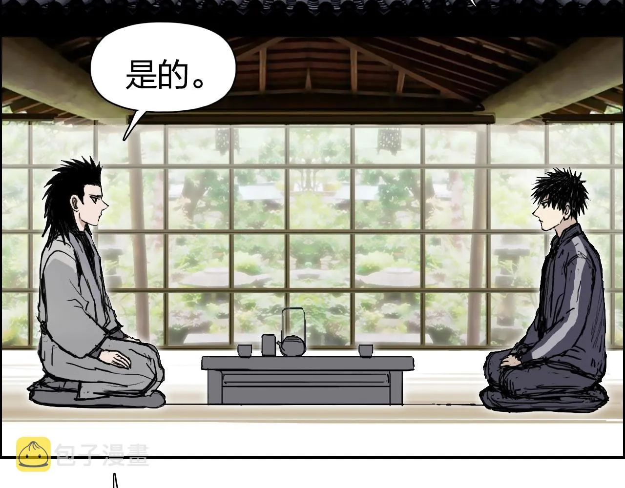 第256话 集合！准备搞事！ 第12页
