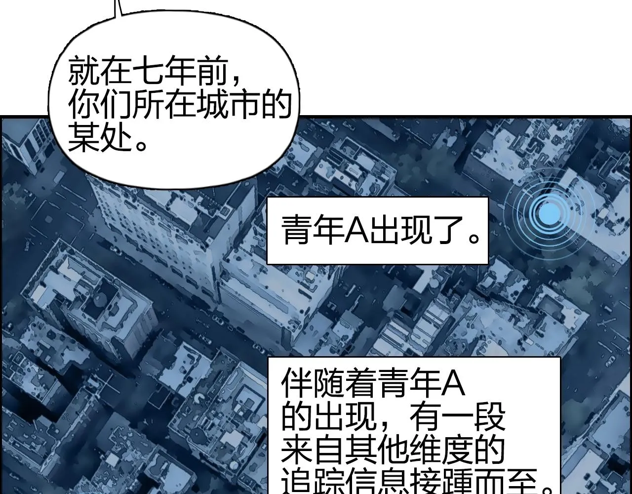 第256话 集合！准备搞事！ 第13页