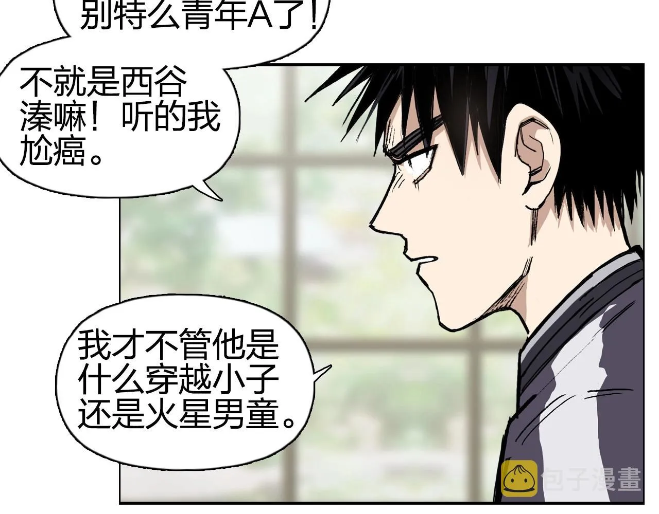 第256话 集合！准备搞事！ 第16页