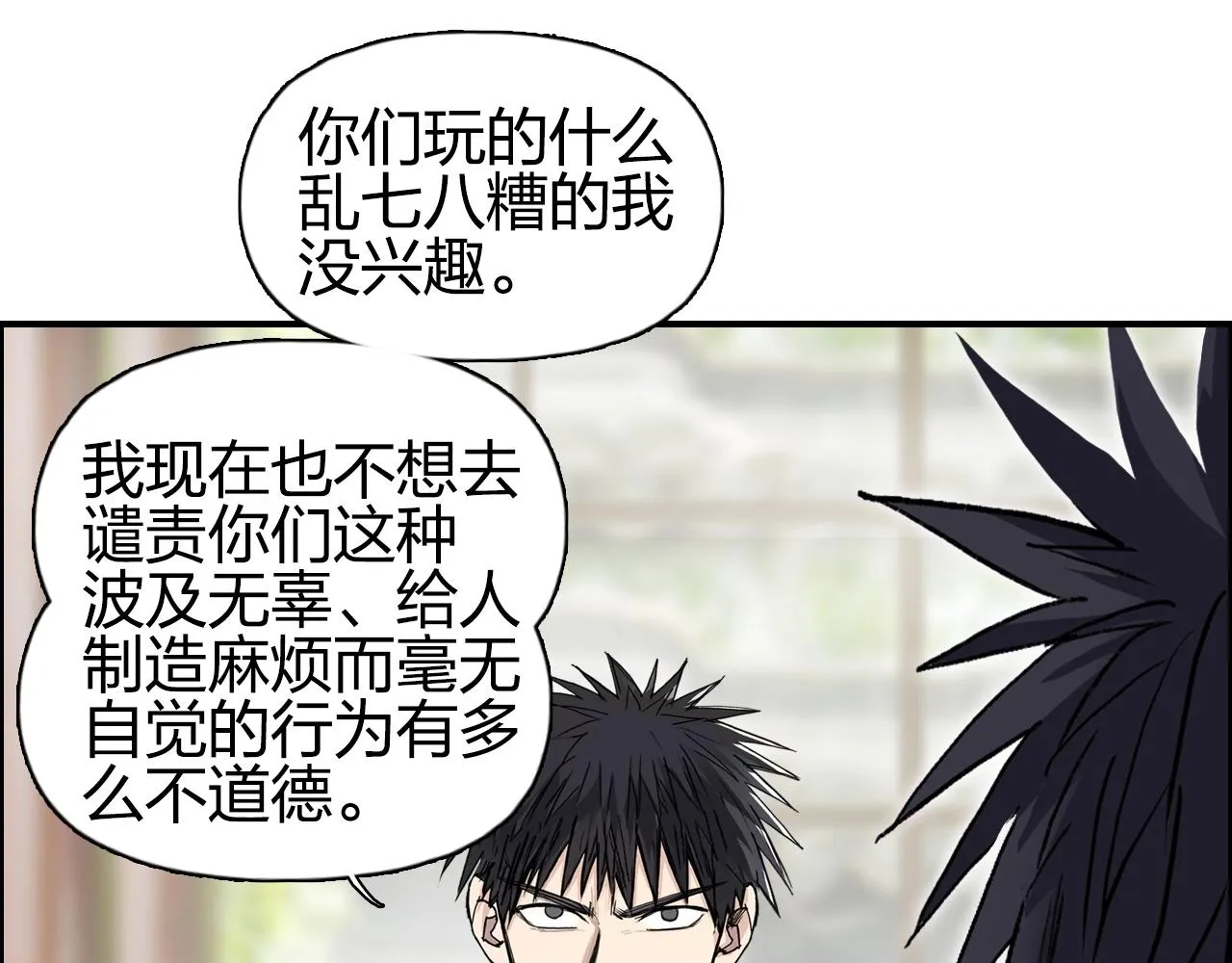 第256话 集合！准备搞事！ 第17页