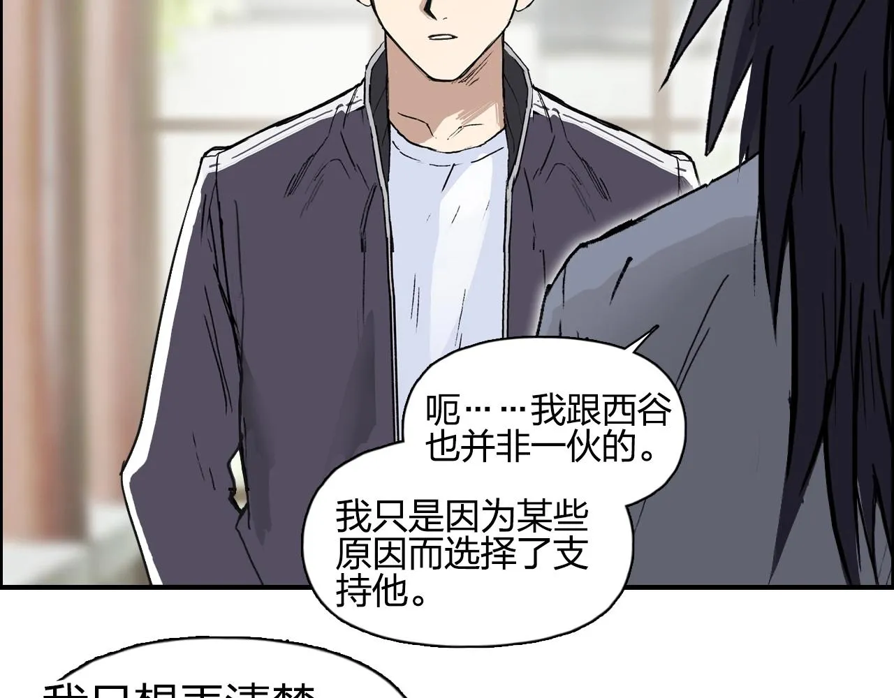 第256话 集合！准备搞事！ 第18页