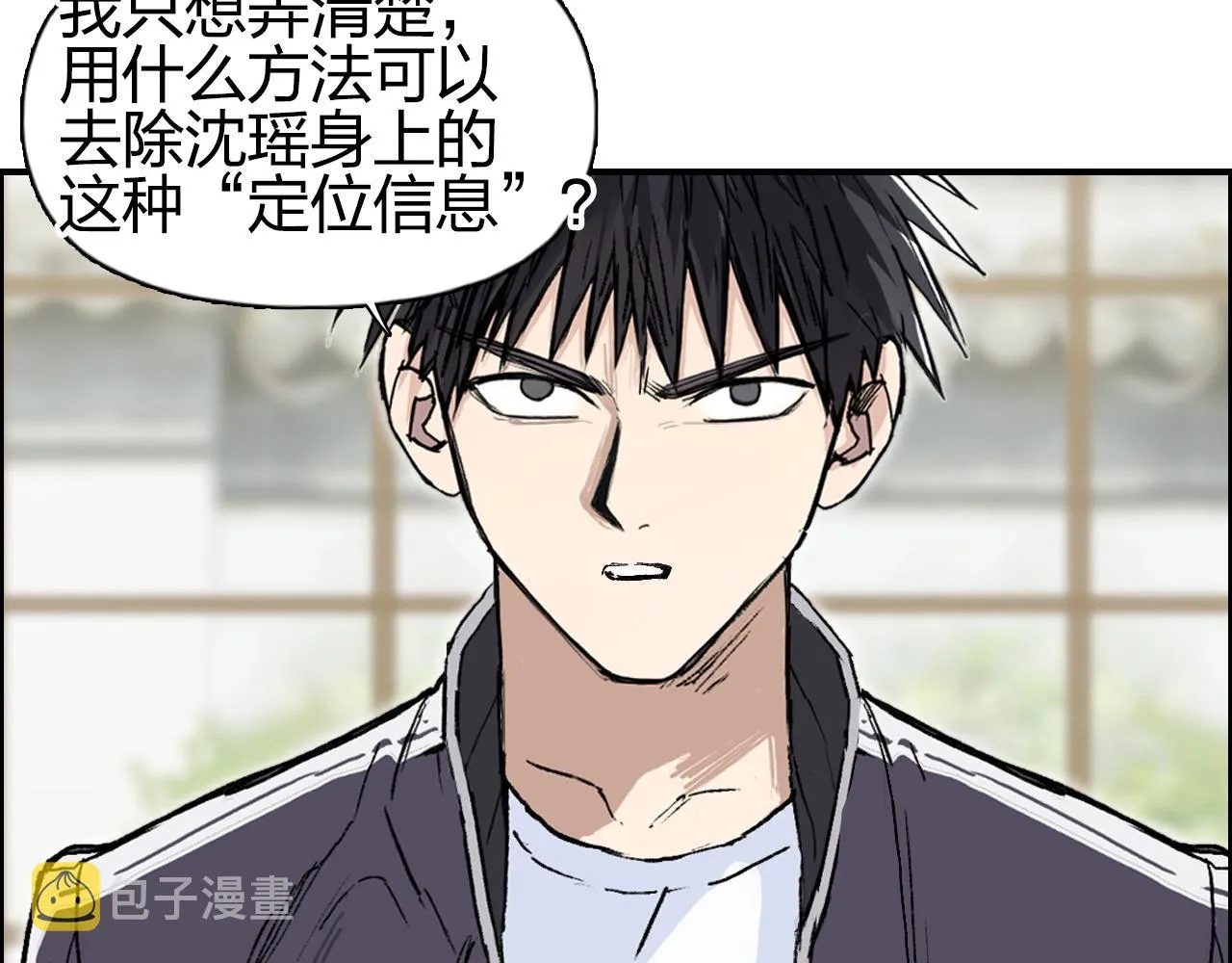 第256话 集合！准备搞事！ 第19页