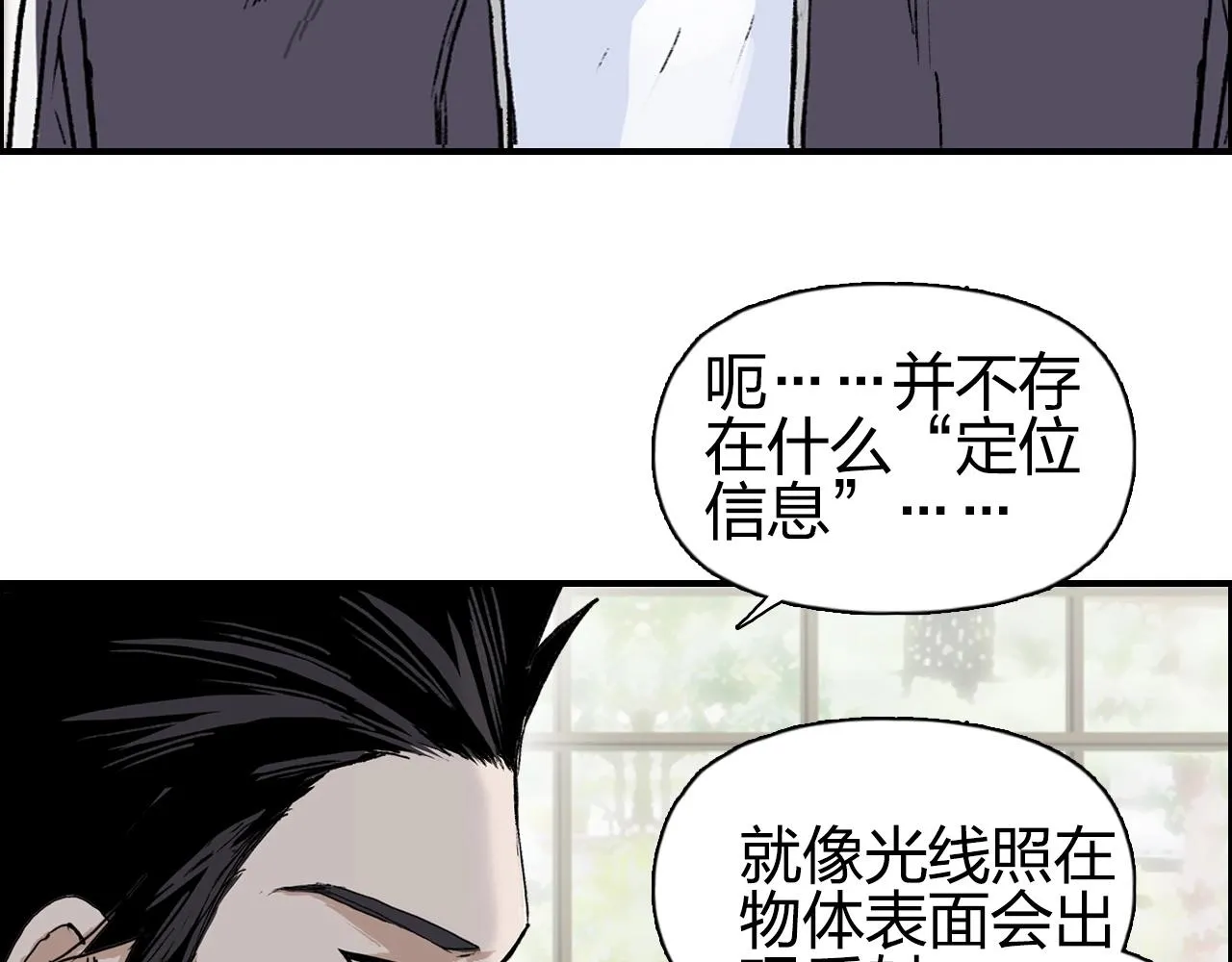 第256话 集合！准备搞事！ 第20页