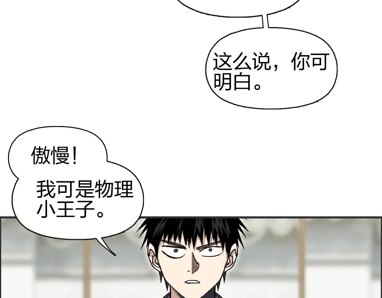 第256话 集合！准备搞事！ 第22页