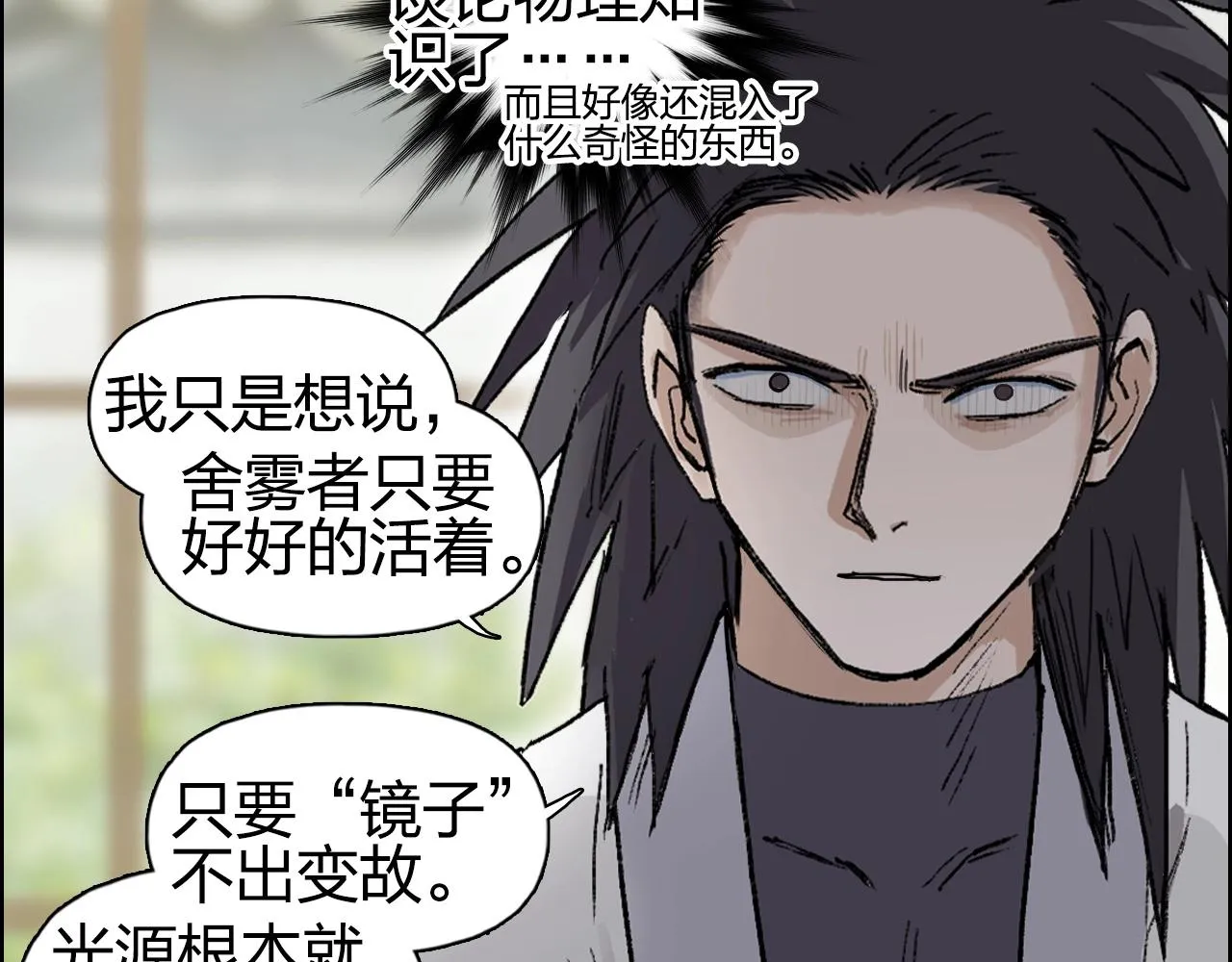 第256话 集合！准备搞事！ 第24页