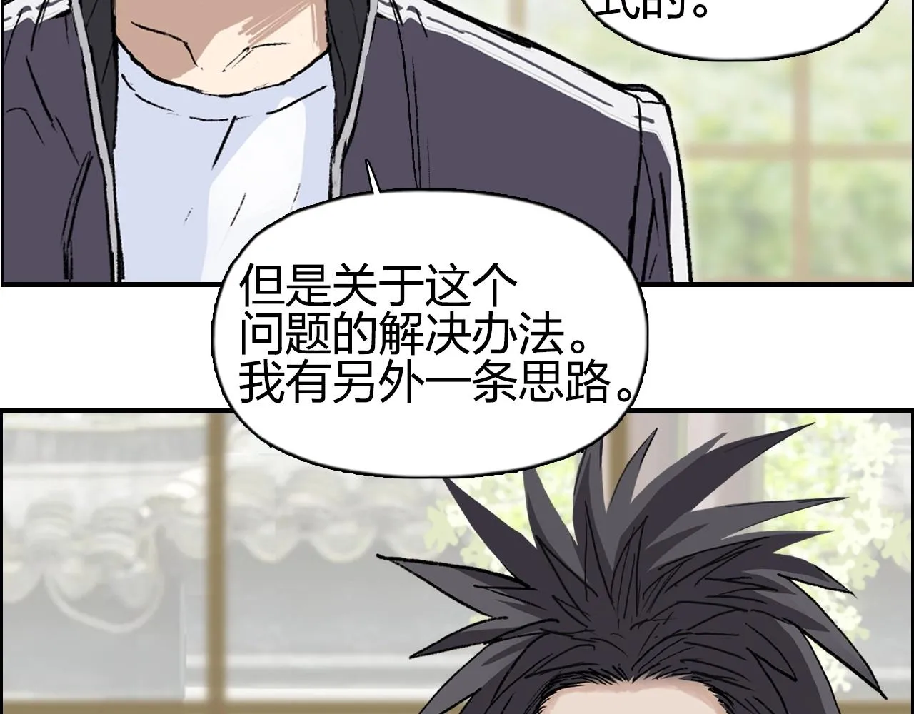 第256话 集合！准备搞事！ 第26页