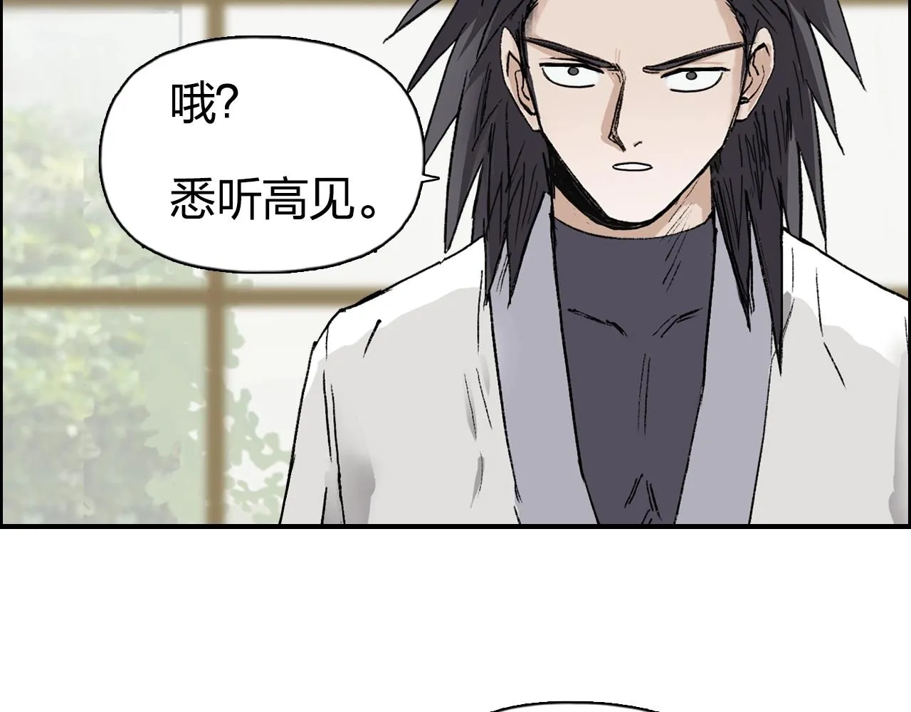 第256话 集合！准备搞事！ 第27页