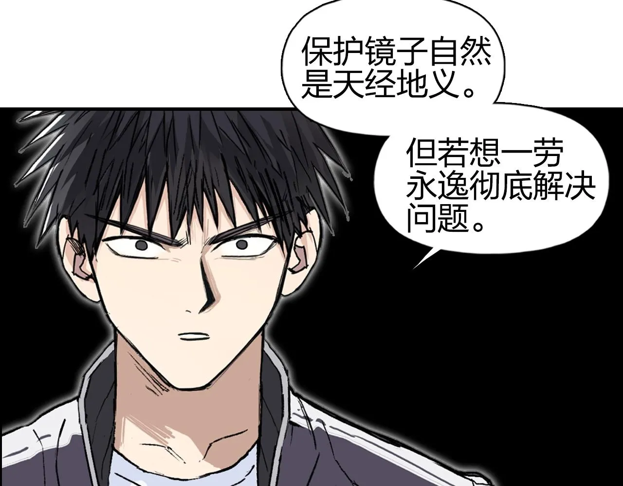 第256话 集合！准备搞事！ 第28页