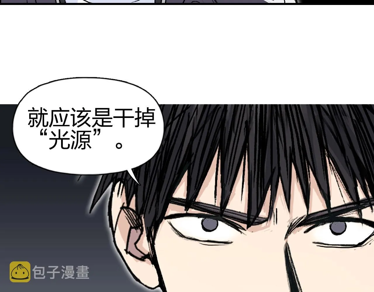 第256话 集合！准备搞事！ 第29页