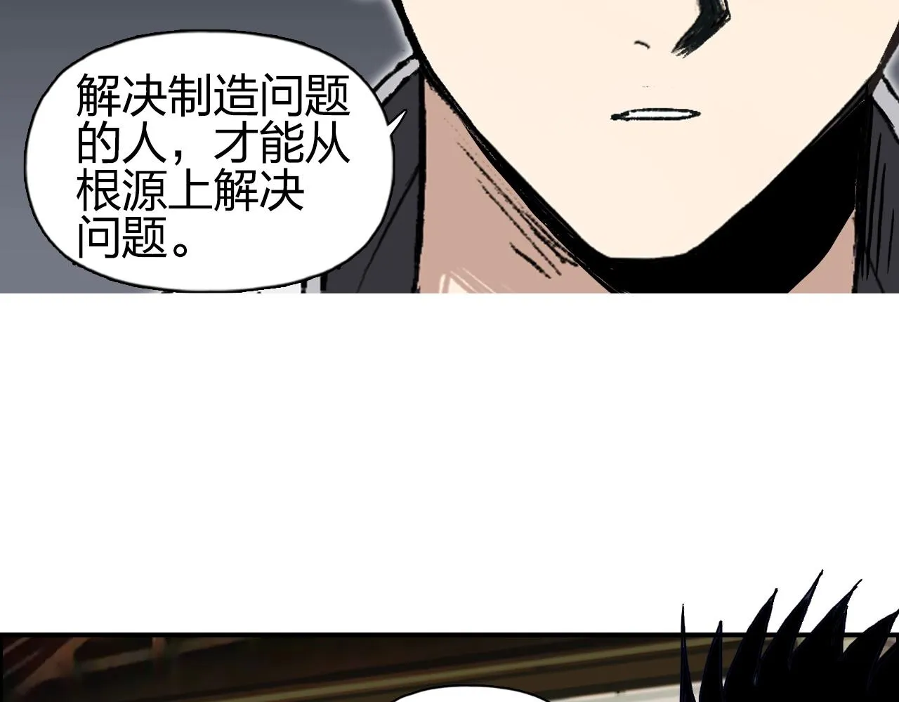 第256话 集合！准备搞事！ 第30页