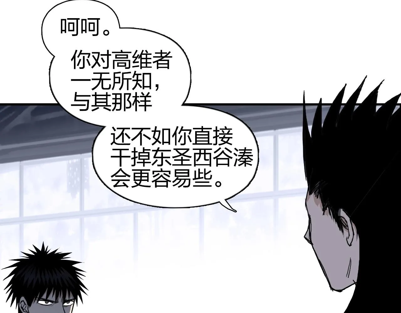 第256话 集合！准备搞事！ 第33页
