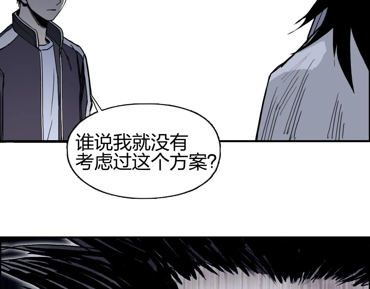 第256话 集合！准备搞事！ 第34页