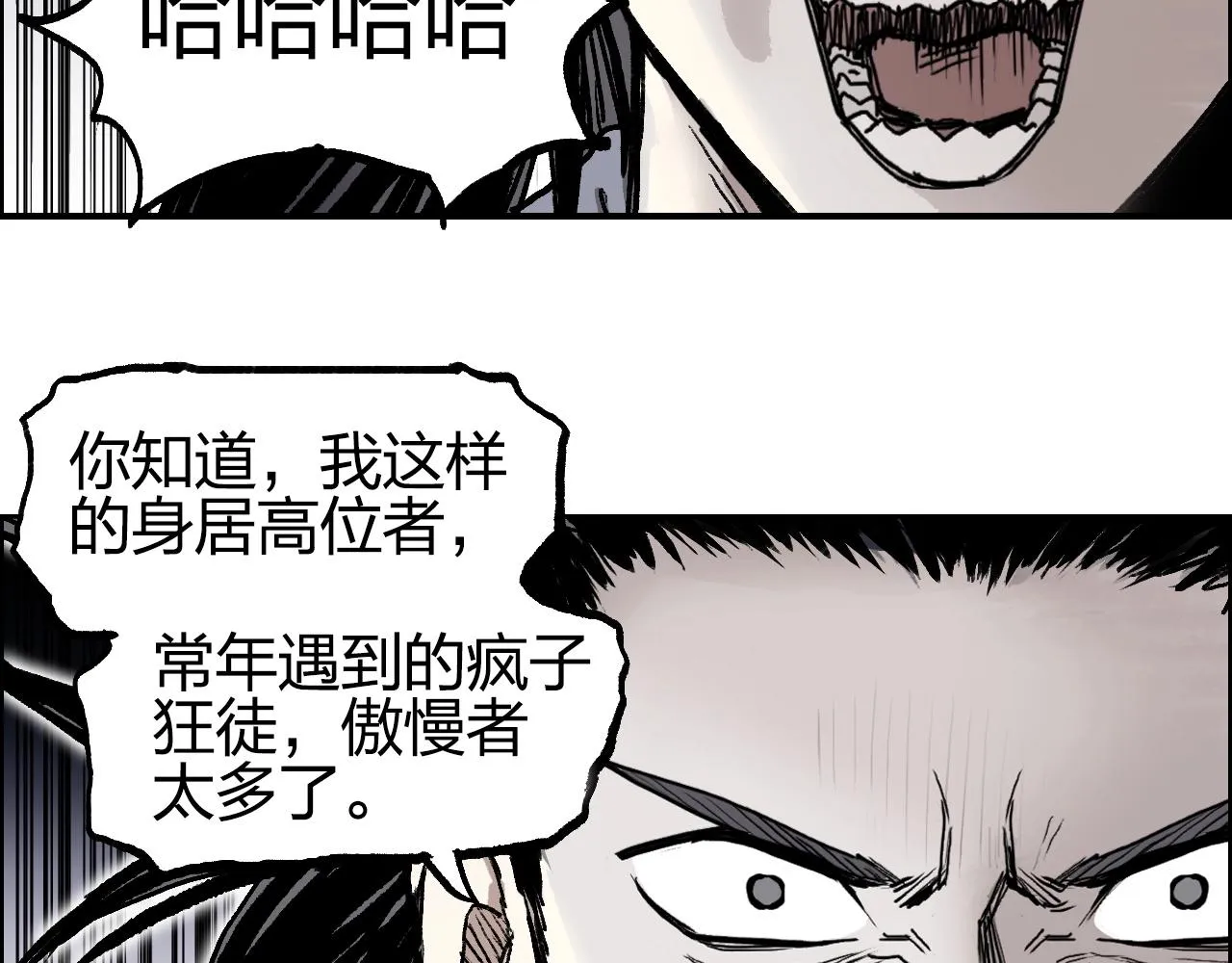 第256话 集合！准备搞事！ 第37页
