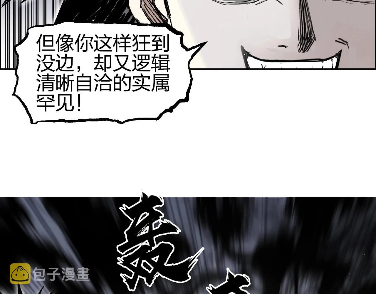 第256话 集合！准备搞事！ 第38页