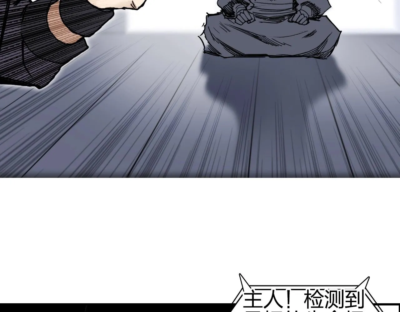 第256话 集合！准备搞事！ 第40页