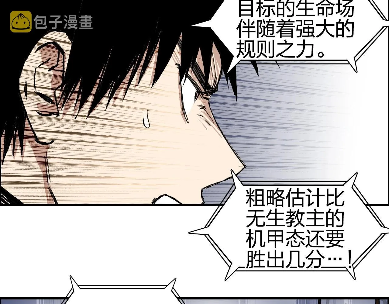 第256话 集合！准备搞事！ 第41页