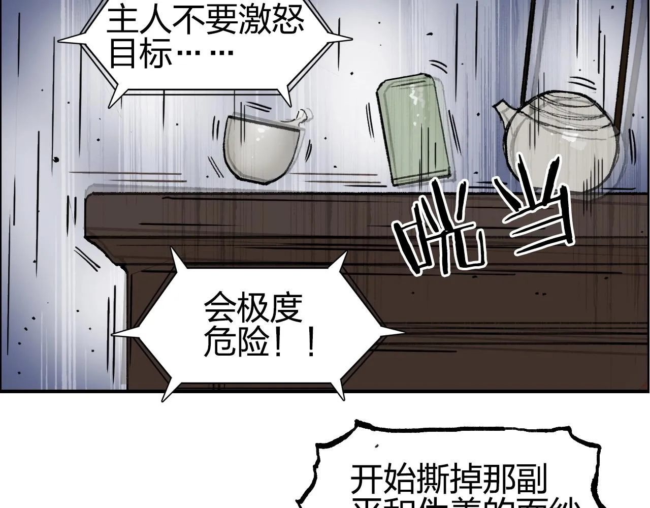 第256话 集合！准备搞事！ 第42页