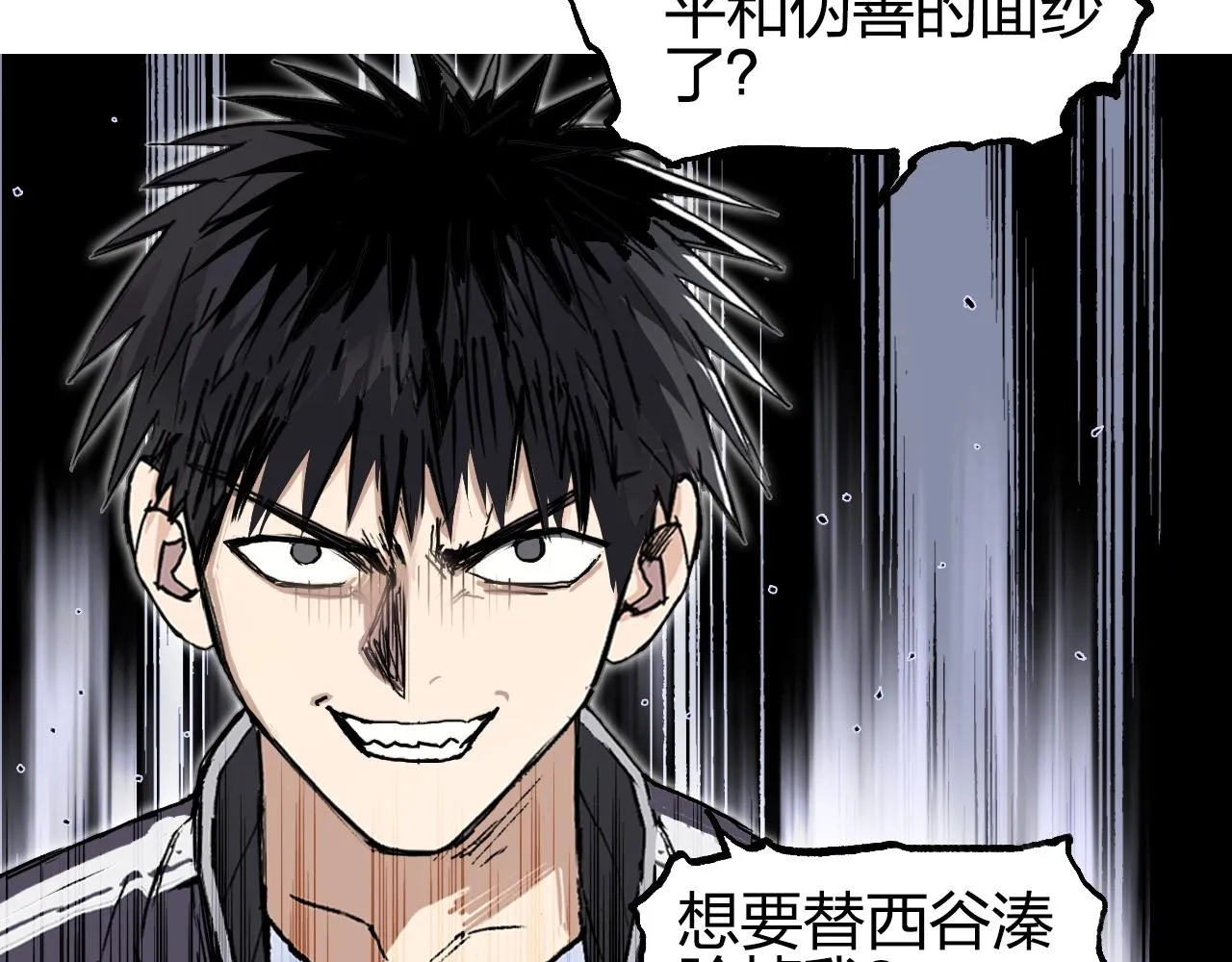 第256话 集合！准备搞事！ 第43页