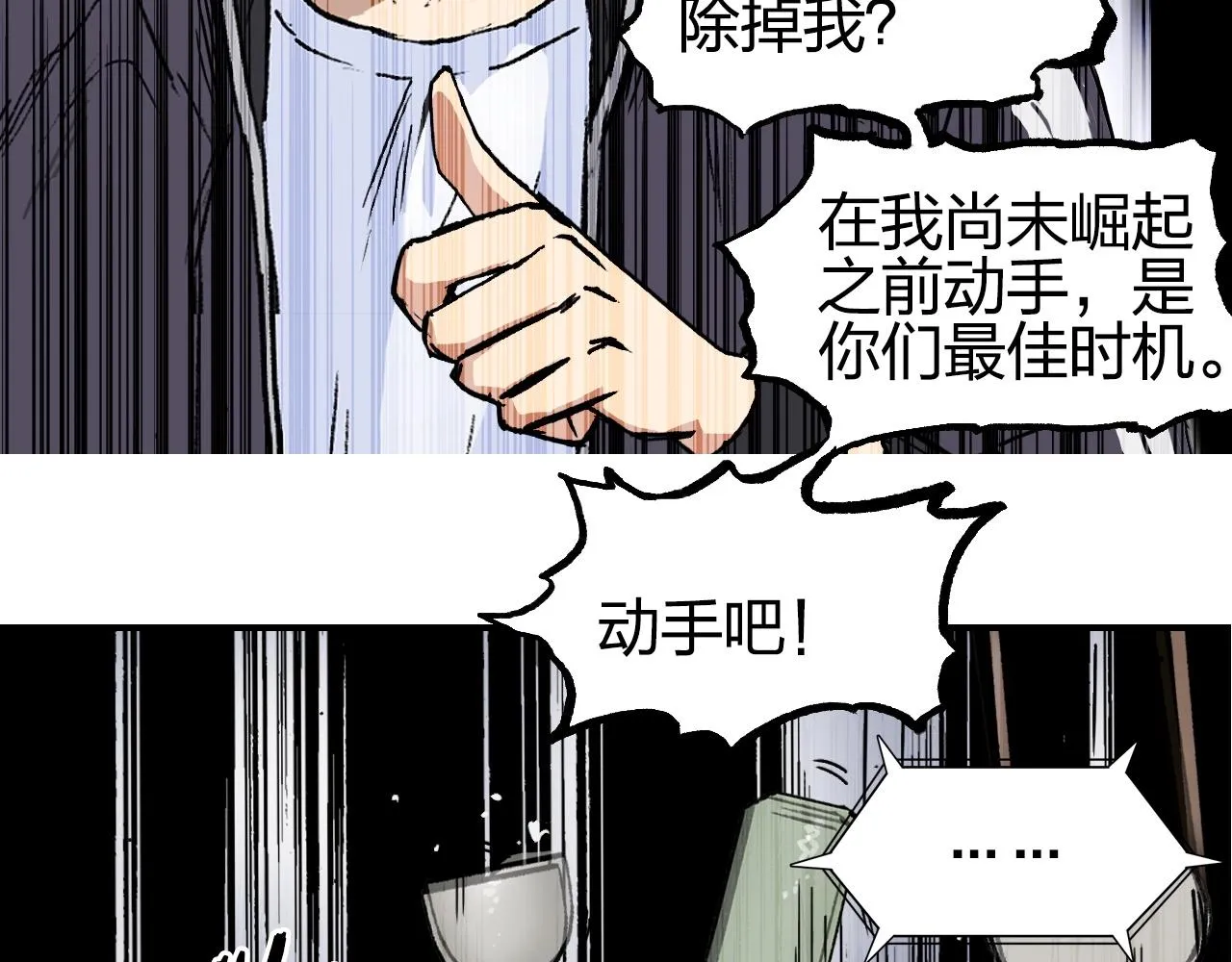 第256话 集合！准备搞事！ 第44页