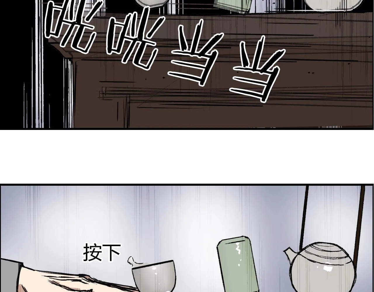 第256话 集合！准备搞事！ 第45页