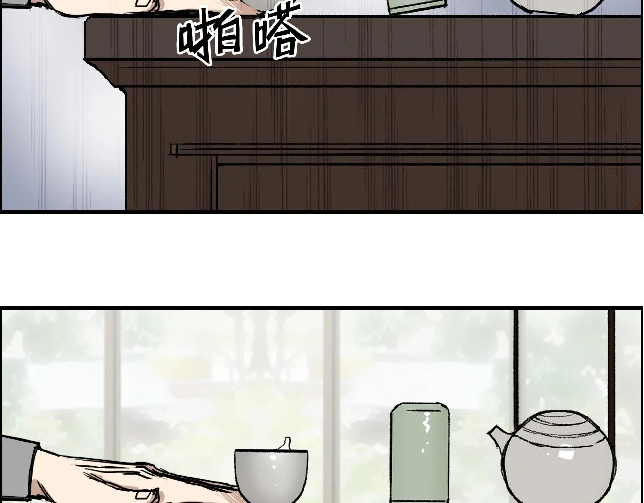 第256话 集合！准备搞事！ 第46页