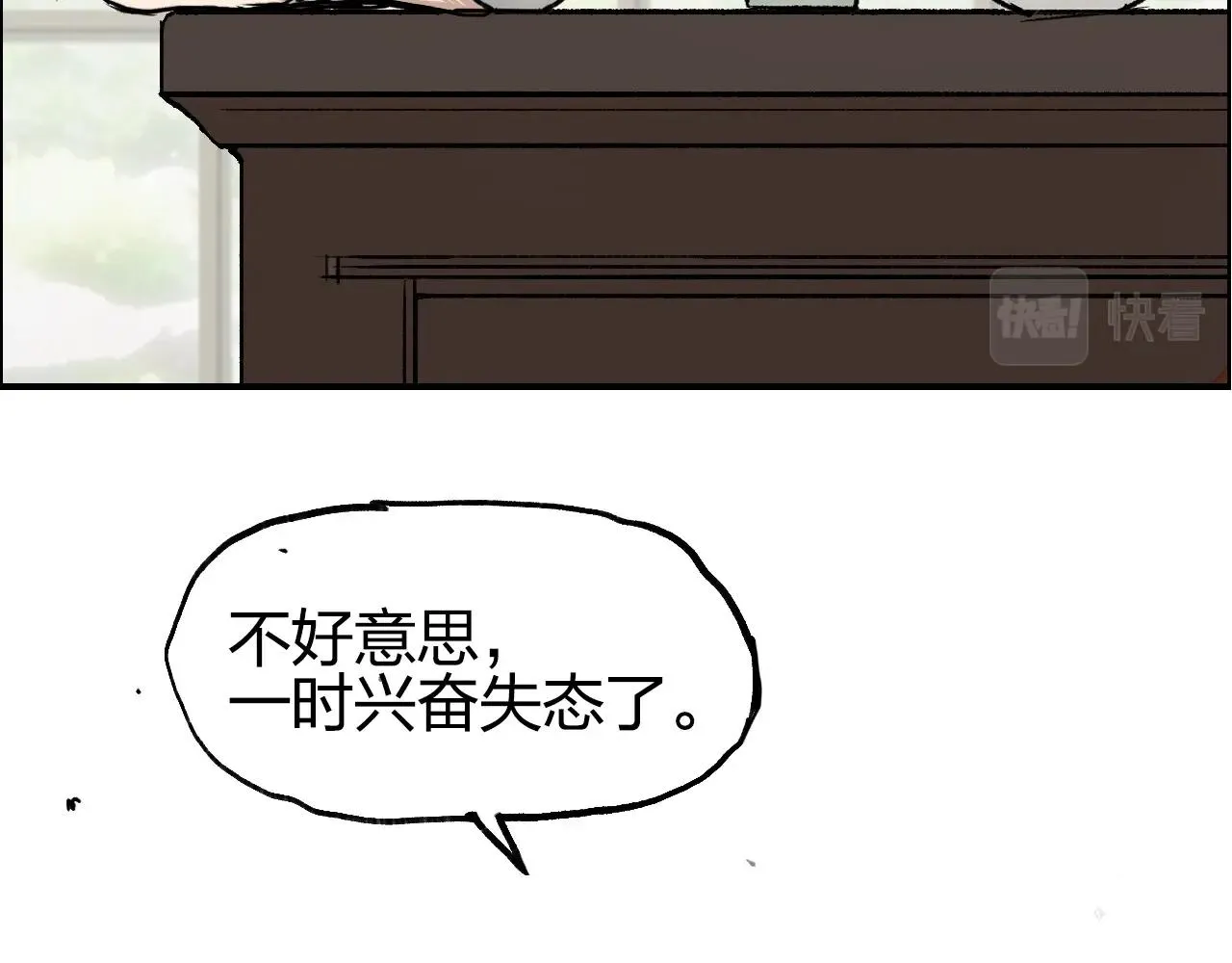 第256话 集合！准备搞事！ 第47页