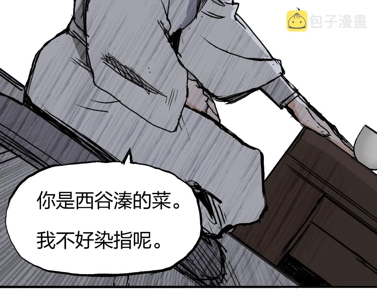 第256话 集合！准备搞事！ 第49页
