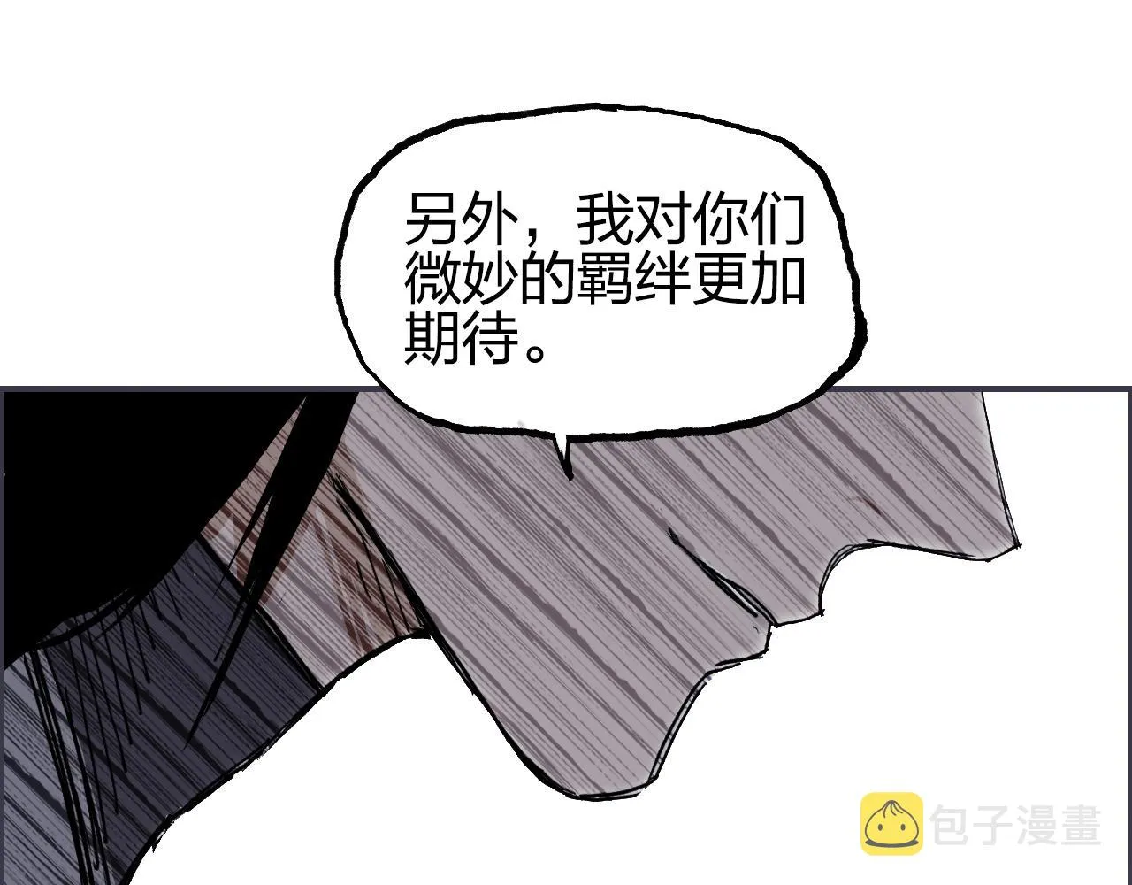 第256话 集合！准备搞事！ 第50页