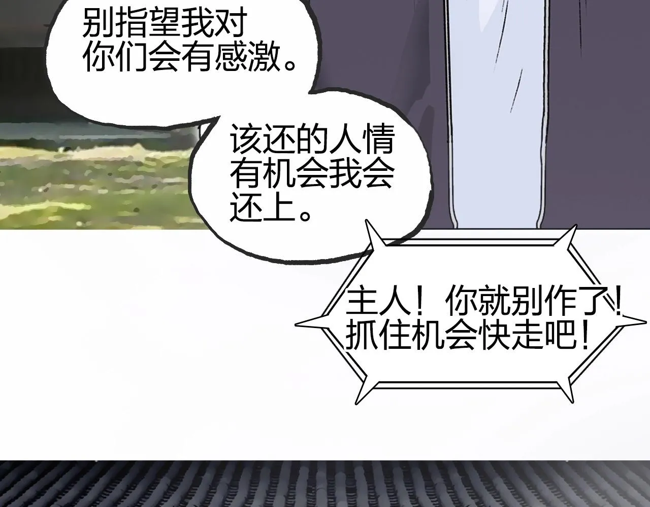 第256话 集合！准备搞事！ 第53页