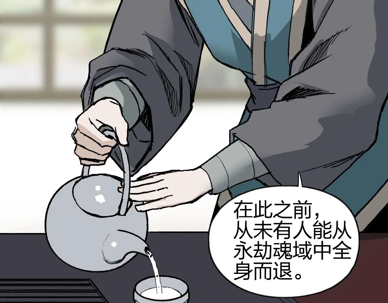 第256话 集合！准备搞事！ 第64页