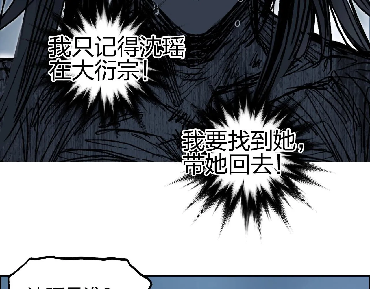 第256话 集合！准备搞事！ 第70页